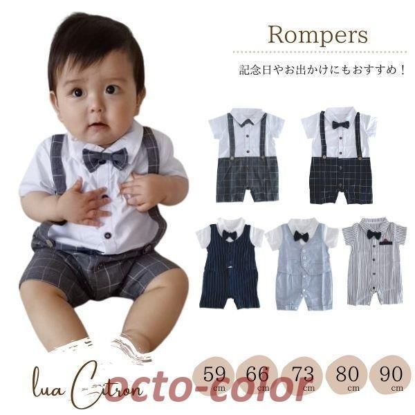 5種 半袖 フォーマル ロンパース カバーオール 前開き 赤ちゃん 出産祝い 男の子 春 夏 秋 冬 ?