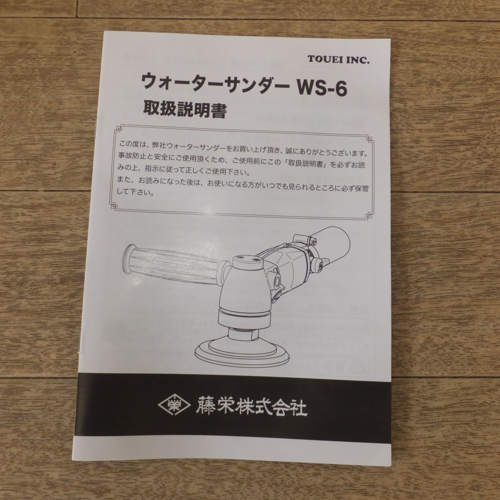 常圧 エアーツール