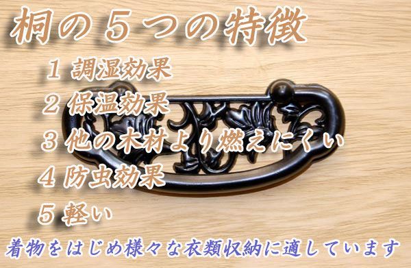 桐たんす 総桐たんす 3段 着物用 肥前桐民芸 国産品 KT-3 桐箪笥