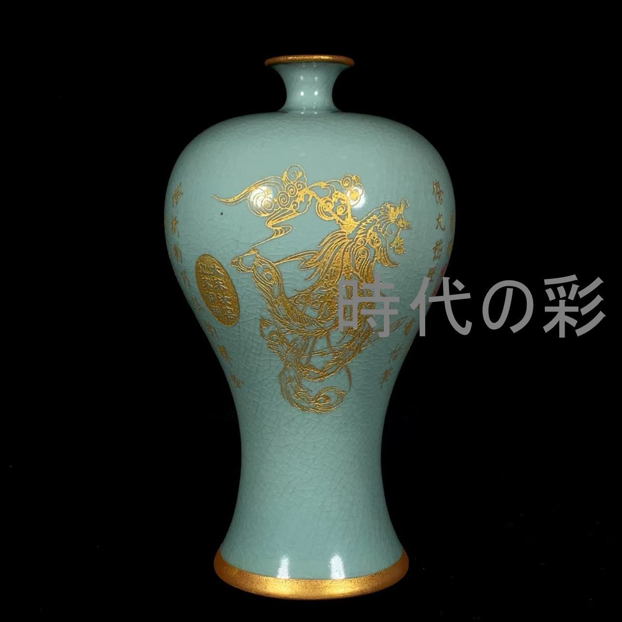 最新アイテムを多数掲載！ 中国古美術 旧蔵 宋汝窯 包口 銘文 龍鳳文 梅瓶 古陶磁器 花瓶 書斎飾り 中国古玩 唐物 古賞物 時代物 R07092303