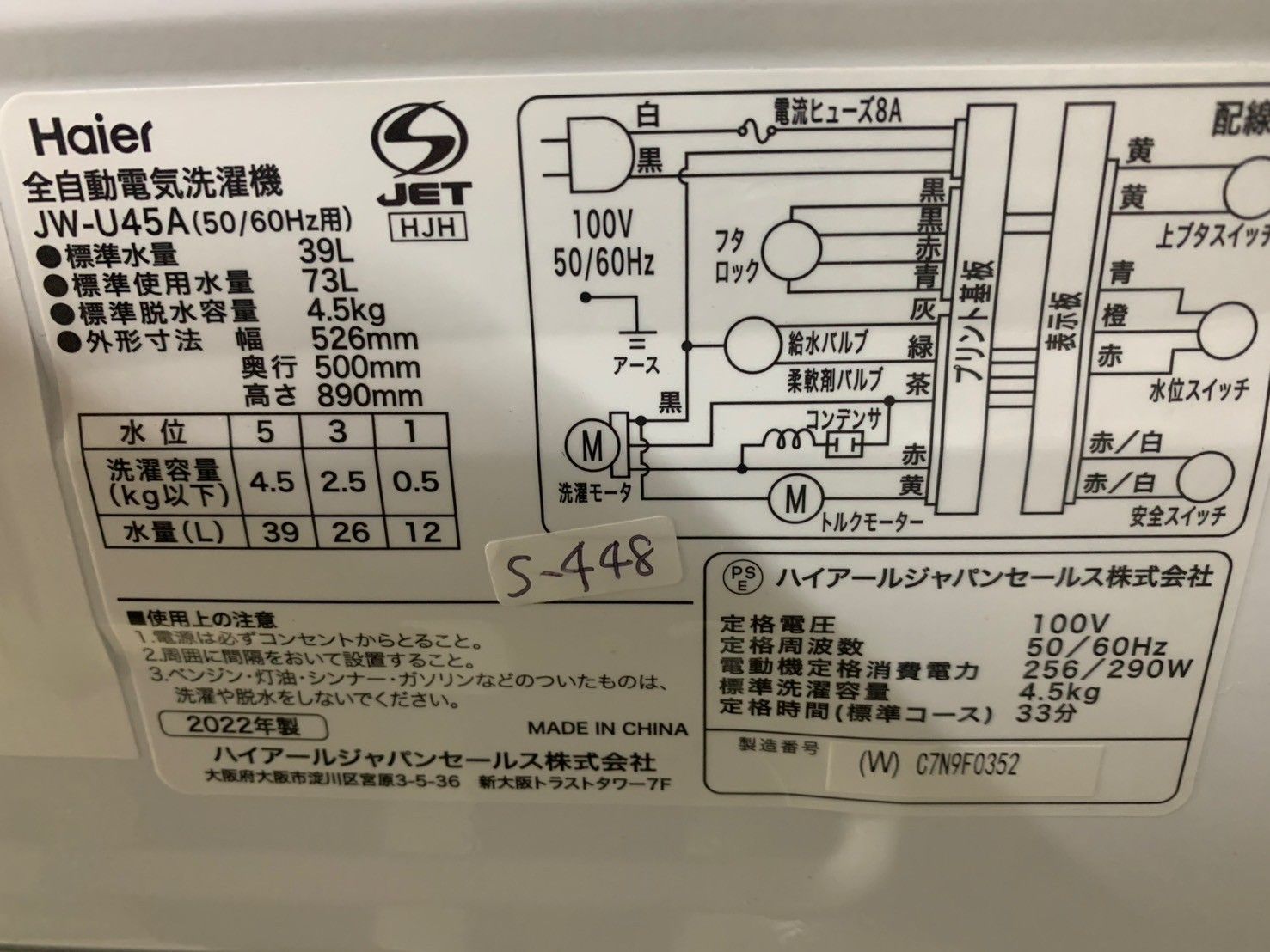 美品】大阪送料無料☆3か月保障付き☆洗濯機☆ハイアール☆4.5kg☆2022 
