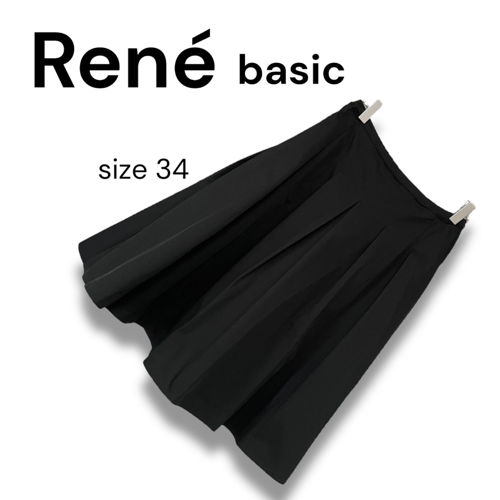 Rene basic ルネ ベーシック フ スカート ブラック タックデザイン ポリエステル 裏地付き 34 Sサイズ相当 レディース エレガント 上質素材 5534030 ミモレ丈 0000473OC