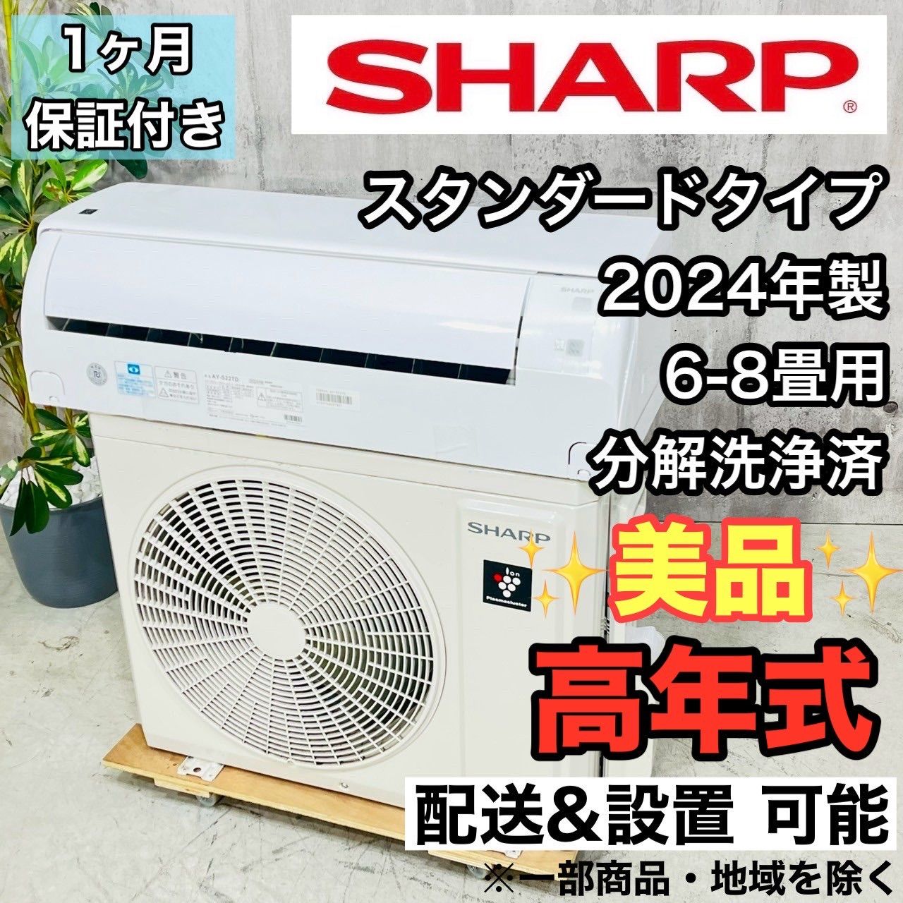 ♦️SHARP a2870 エアコン 6畳用 2019年製 13♦️ | 【関西