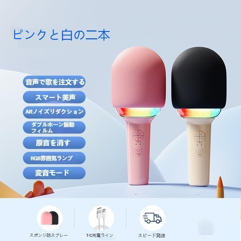 カラオケマイク