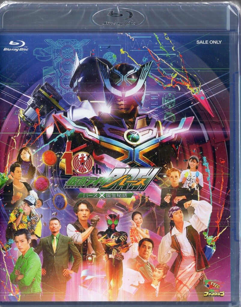 特撮Blu-ray 仮面ライダーバース バースX誕生秘話|仮面ライダーオーズ10th