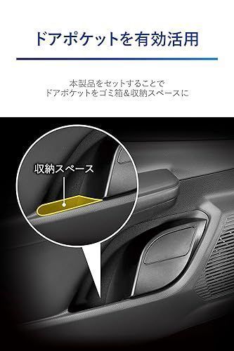 ドアポケット NZ837