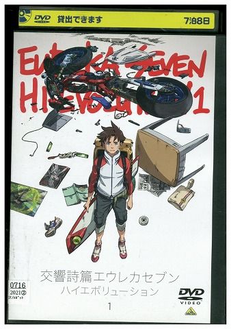 DVD 交響詩篇エウレカセブン ハイエボリューション 1 レンタル