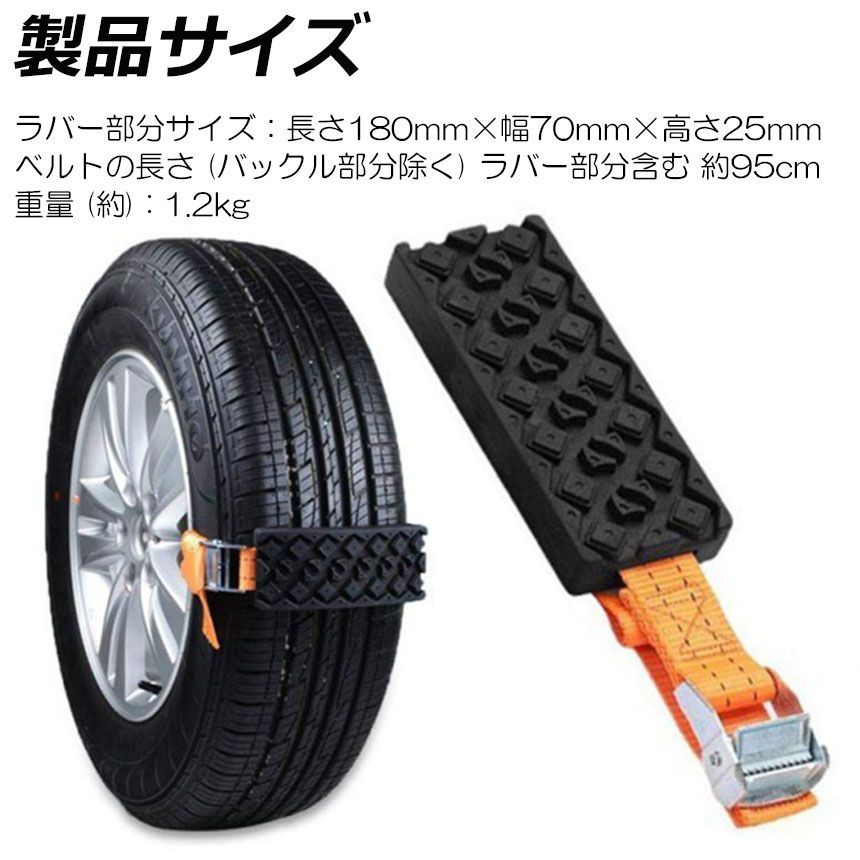 タイヤチェーン 非金属 緊急脱出用チェーン 滑り止めチェーン スノー 