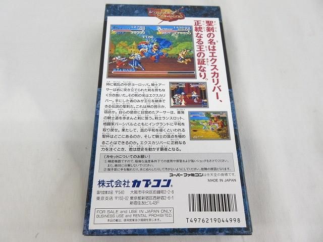 スーパーファミコンソフト　ナイツ オブ ザ ラウンド(状態：箱(内箱含む)状態難) ナイツ オブ ザ ラウンド 中古ゲーム | ブックオフ公式