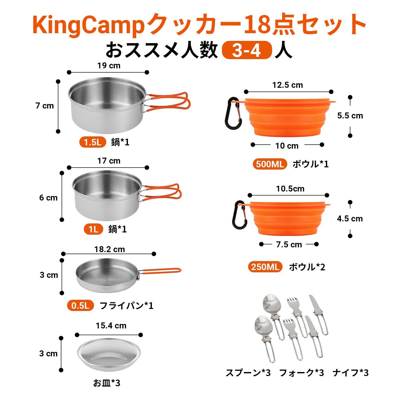 KingCamp クッカーセット キャンプ ケトル やかん アウトドア 調理器具