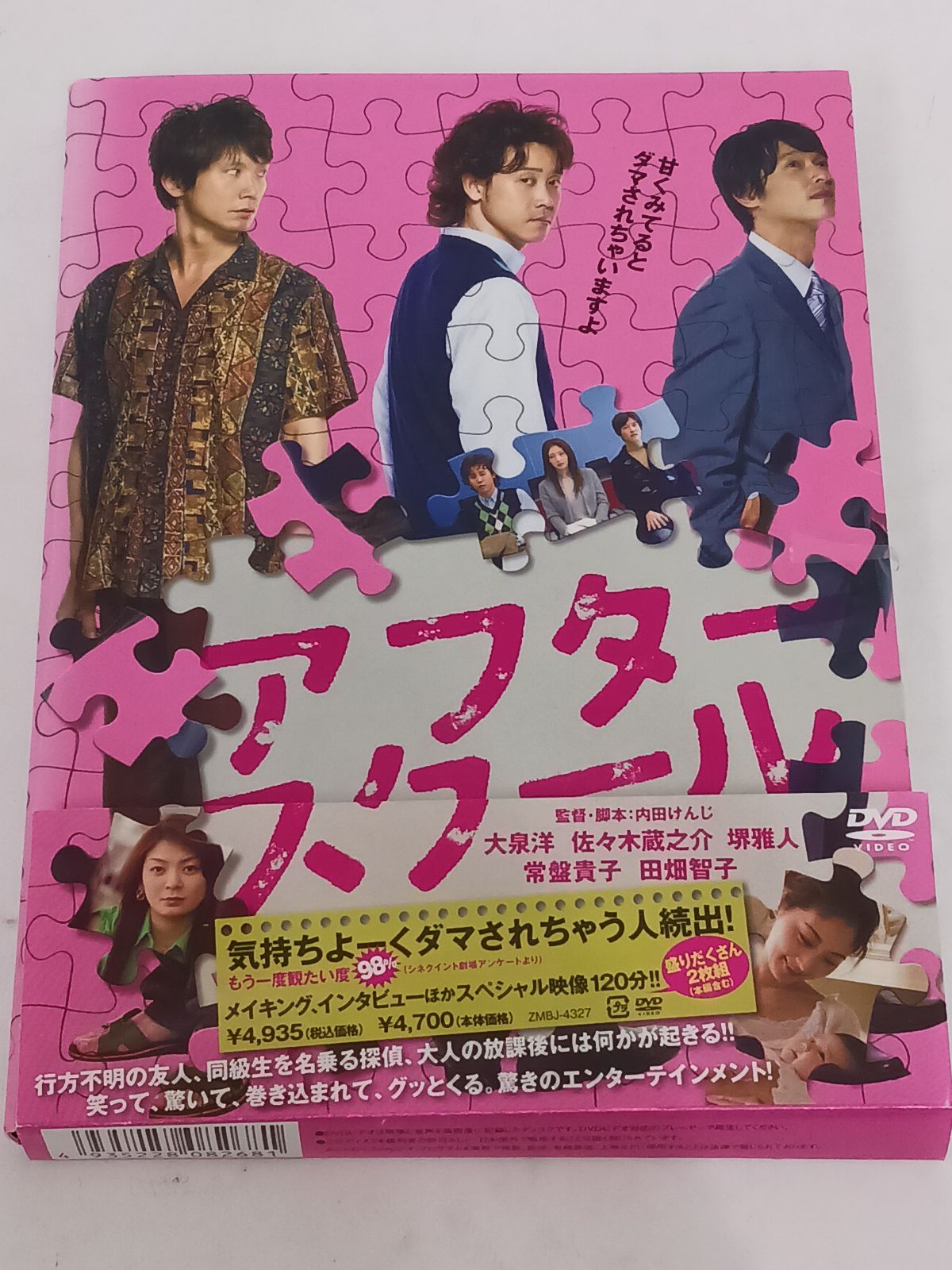 大泉洋 出演20作品 DVDセット 大泉洋 出演20作品 DVDセット