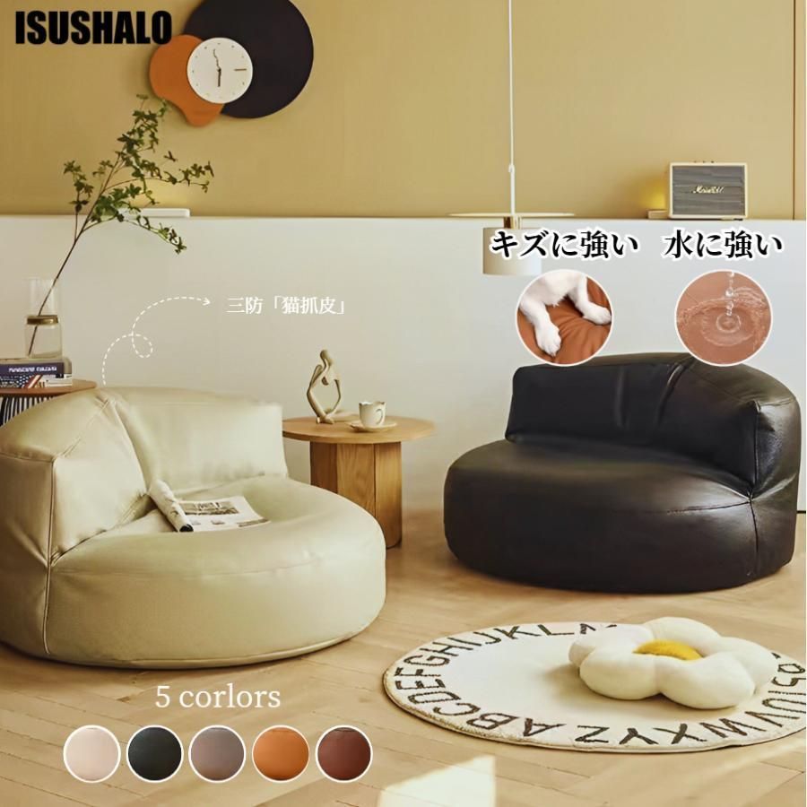 フロアソファ リクライニング機能付き 一人用 一人掛け