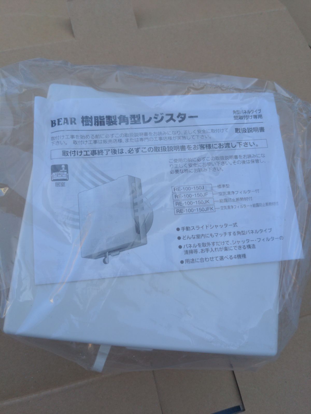 BEAR 樹脂製角型レジスター RE-100J ホワイト3個セット