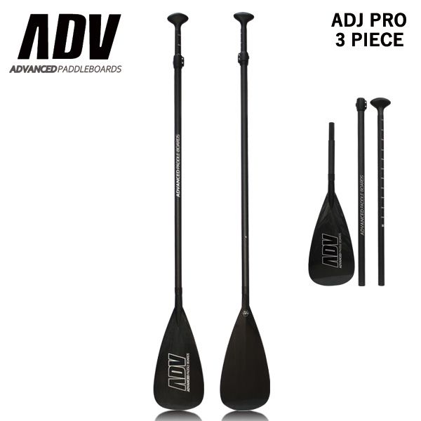 SUP サップ カーボンパドル ADVANCED / アドバンス アジャスタブル ADJ PRO 3ピース パドルボード 新ロゴ