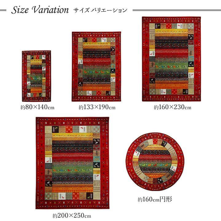 【 トルコ絨毯】160x230cm ウィルトン織り ギャッベ柄 イビサ レッド トルコ絨毯】160x230cm ウィルトン織り ギャッベ柄 イビサ レッド