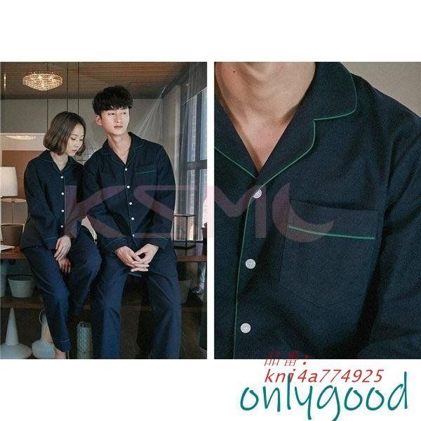 ペアパジャマ 前開き