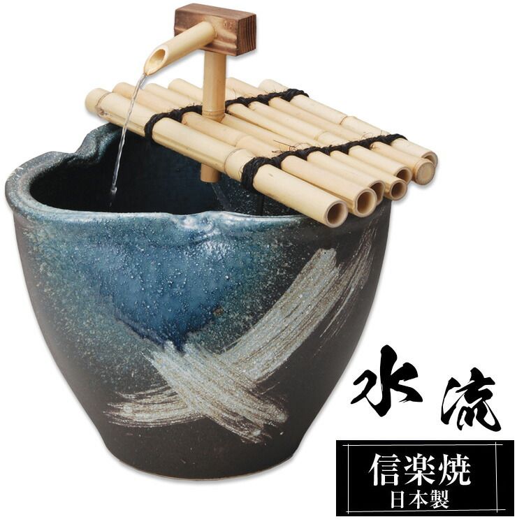 信楽焼 つくばい 38×32×高さ28cm 電動 水 モーター ポンプ 循環式 電気