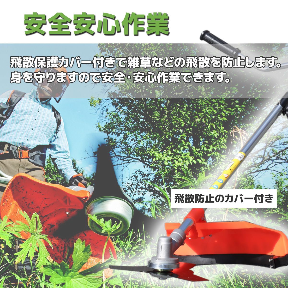 エンジン式草刈り機　2分割　43cc　スチール3枚刃&ナイロンカッター付き　除草