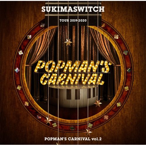 スキマスイッチ POPMAN'S CARNIVAL vol.2 ワッペンセット CD】スキマスイッチ / スキマスイッチ TOUR 2019-2020 POPMAN'S