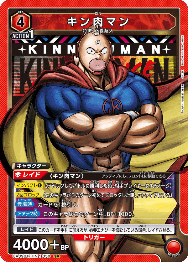 ユニオンアリーナ キン肉マン 　3枚 ユニオンアリーナ キン肉マン キン肉マンSR3枚｜Yahoo!フリマ