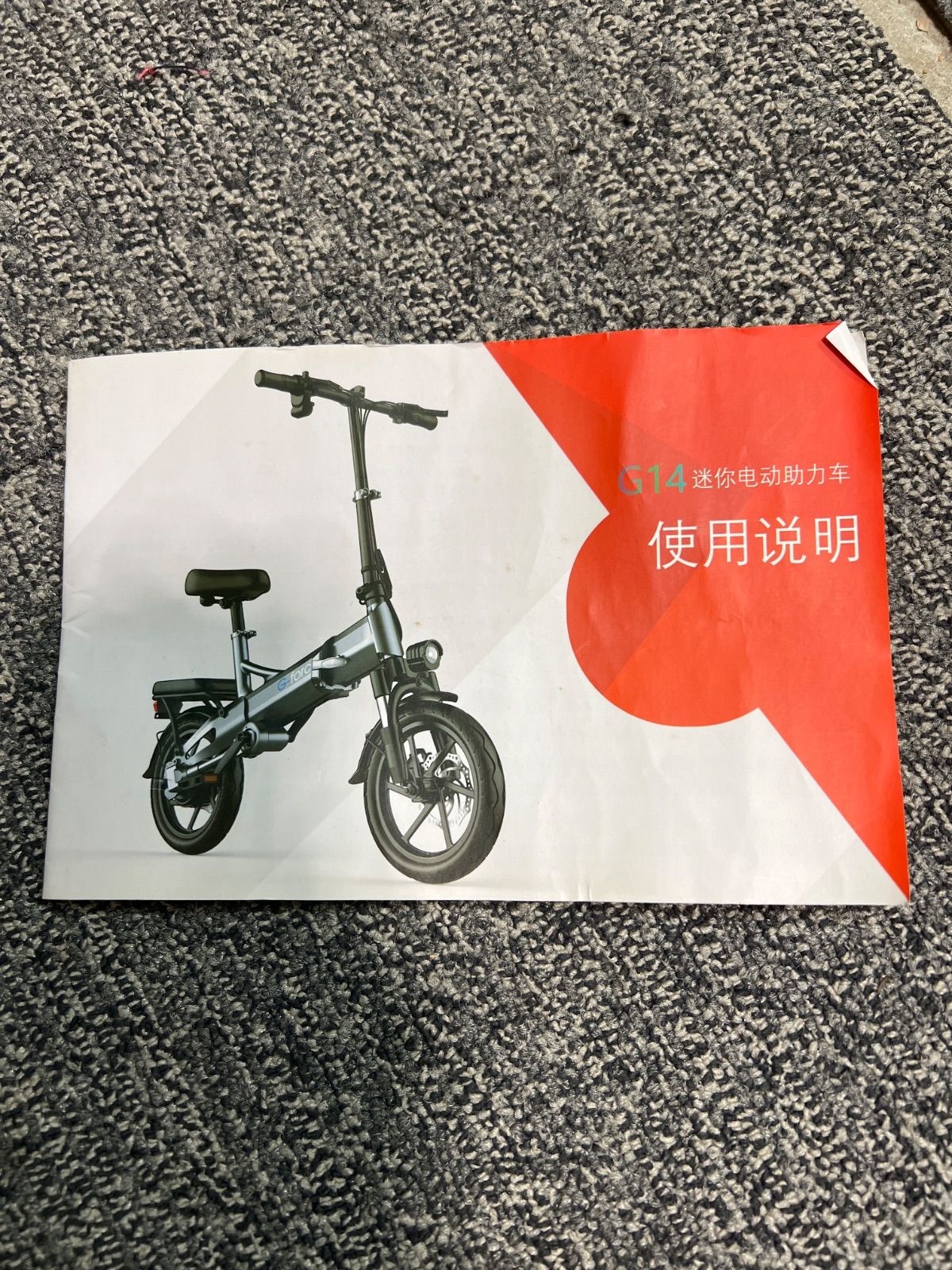 美品G-force G14 チェーンレス電動アシスト 折り畳み 自転車 シャフトドライブ】日本の公道も走れる! チェーンレス折りたたみ式電動