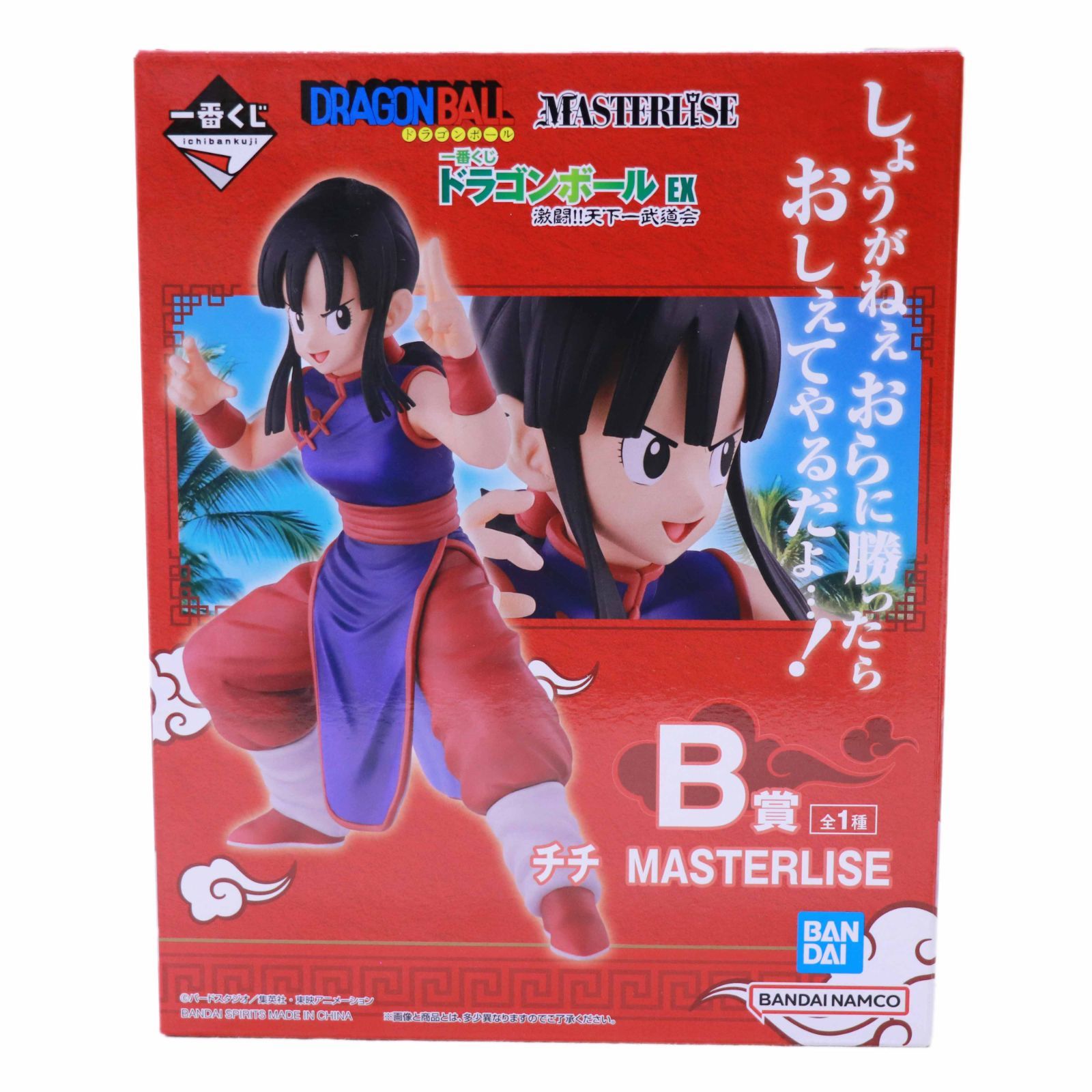ドラゴンボール EX MASTERLISE B賞 チチ フィギュア 未使用品】 ドラゴンボール EX B賞 MASTERLISE チチ フィギュア