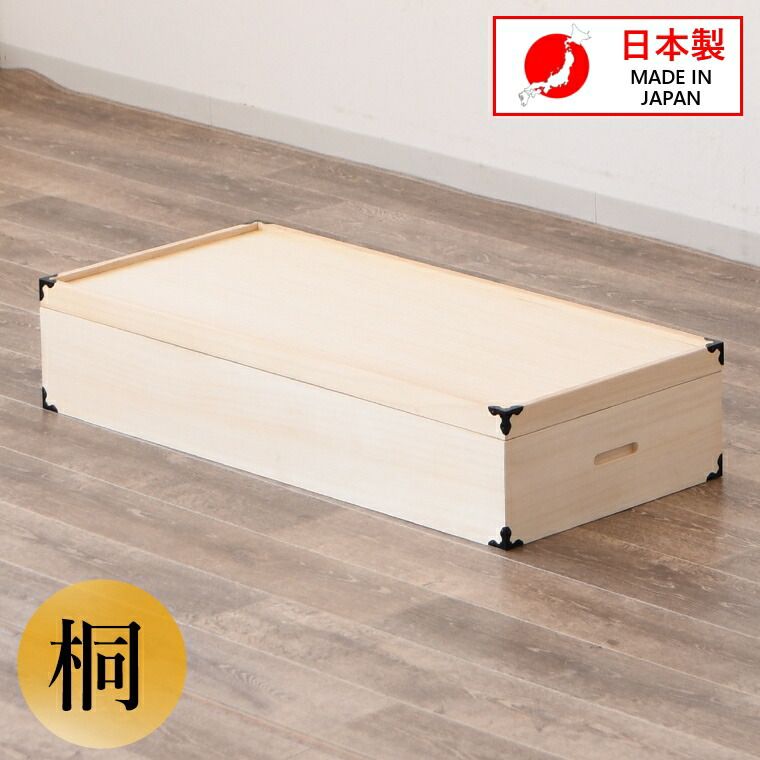 桐 収納 衣装ケース 箱 たんす ソフト チェスト キリ 収納ケース 集成材 着物 桐箱 小物入れ タンス 衣装箱 板材 ギフトボックス キャスター 木箱 ふた付き 収納ボックス 木材 かぶせ箱 花 ボックス 引き出し 盆 日
