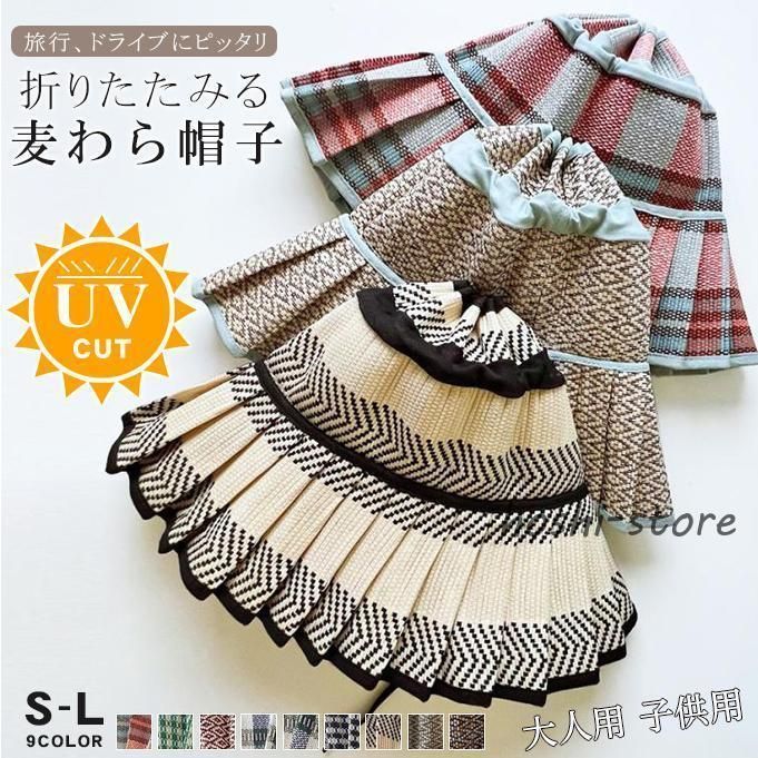 帽子 UVカット UVケア 春 夏 ハット つば広 幾何学柄 折りたたみ 麦わら帽子