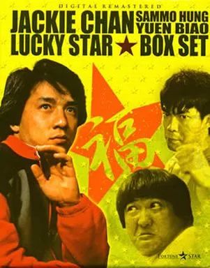 洋画Blu-ray Disc 福星シリーズ ベスト BoxSet[3000セット生産限定版