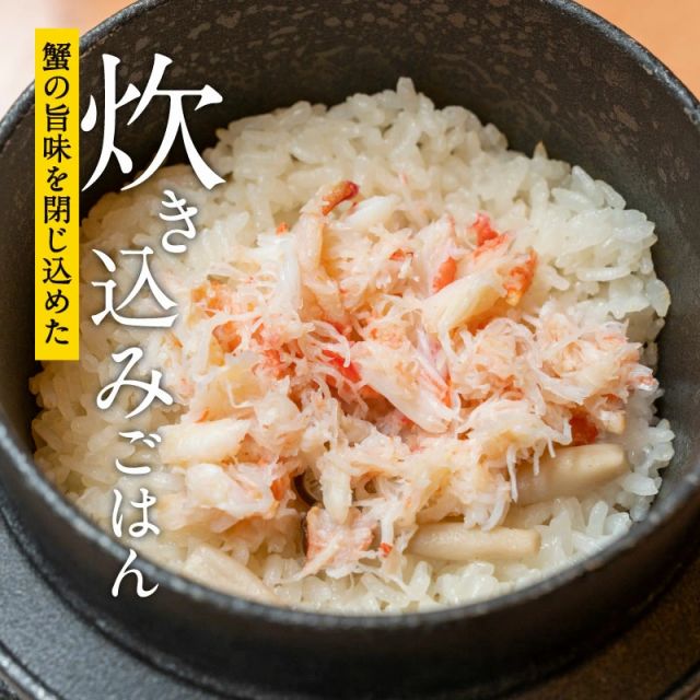 ずわいがに ズワイガニ