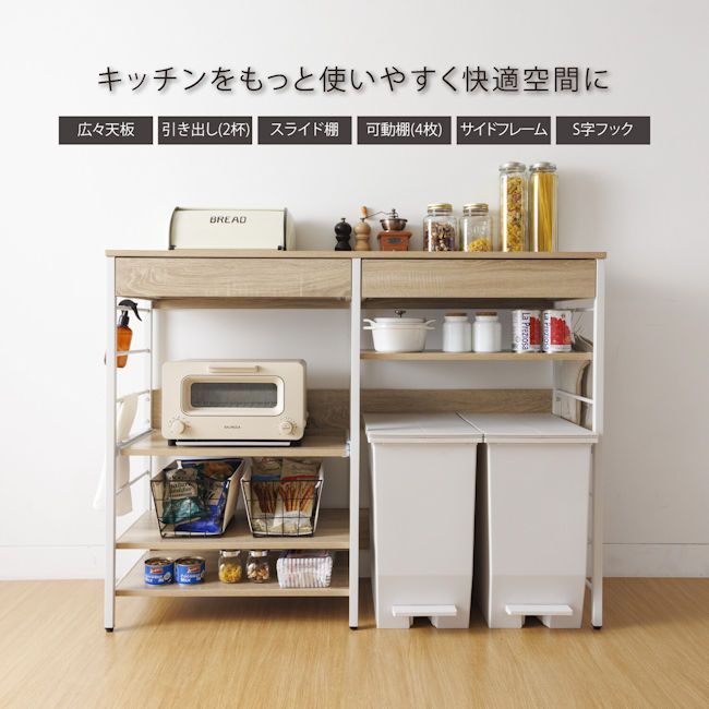 送料無料レンジ収納カウンターラック レンジ台 キッチンカウンター