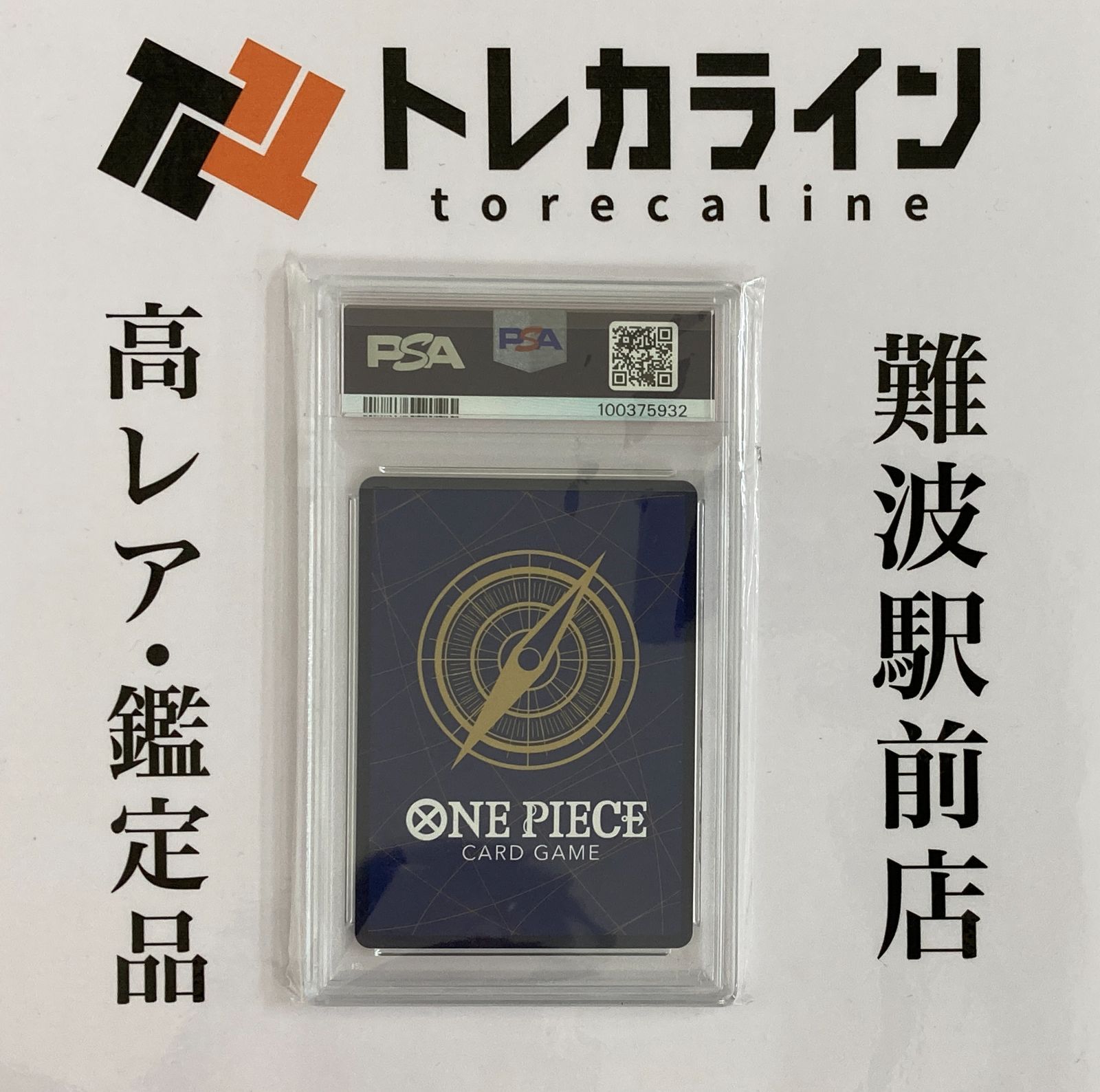 ONE PIECEカードゲーム サボ コミックパラレル PRB01-083 PSA10 GEM