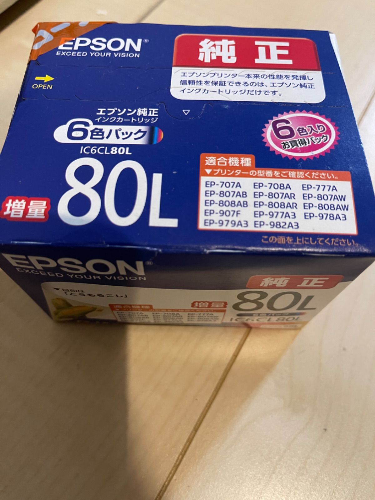 エプソン純正インク80L 使用期限2024 未開封開封発送