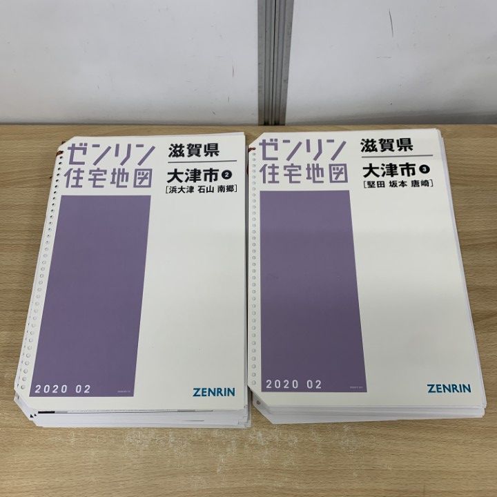 ゼンリン住宅地図 佐賀県唐津市 1 2 4 2012年3月 本 3冊セット 5 △01)【同梱不可】ゼンリン住宅地図 滋賀県 大津市 2・3 2冊