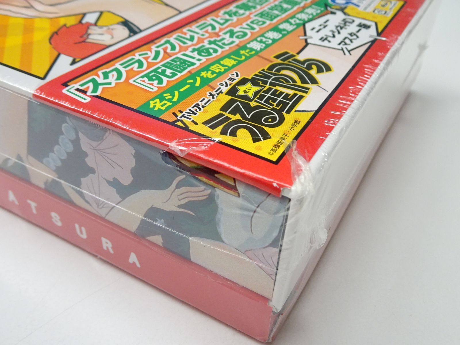 Blu-ray BOX うる星やつら 03 未開封 - メルカリ