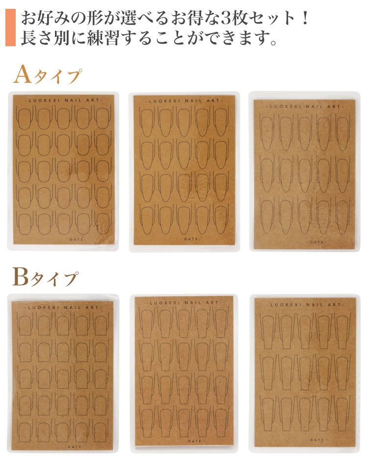 ネイル 初心者 練習 ハンド トレーニング ネイルスクール 検定