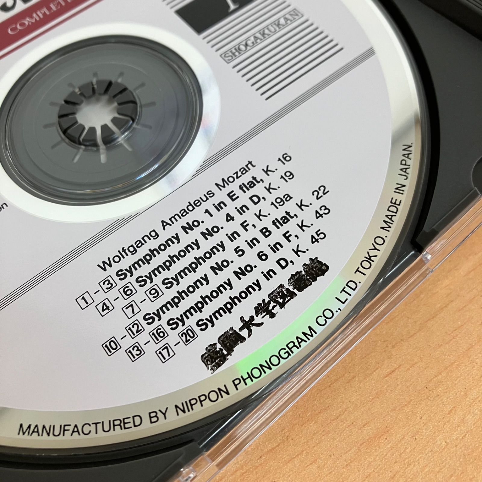モーツァルト全集 14冊セット 14rm_c8_6 CD