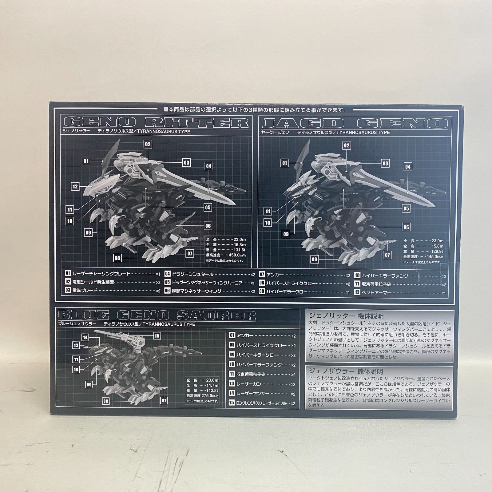 タカラトミーゾイドオリジナル 1/72 ジェノリッターティラノサウルス型 未組立 タカラトミーゾイドオリジナル 1/72 ジェノリッター