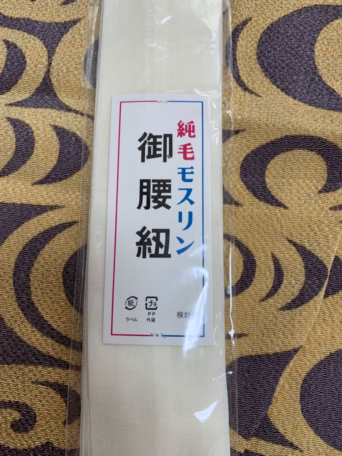 腰紐　モスリン　着物　着付け　550円→400円　1本　高品質　200cm 2m 使いやすい