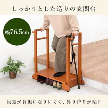 手すり付き玄関踏み台VH 7934LBR D