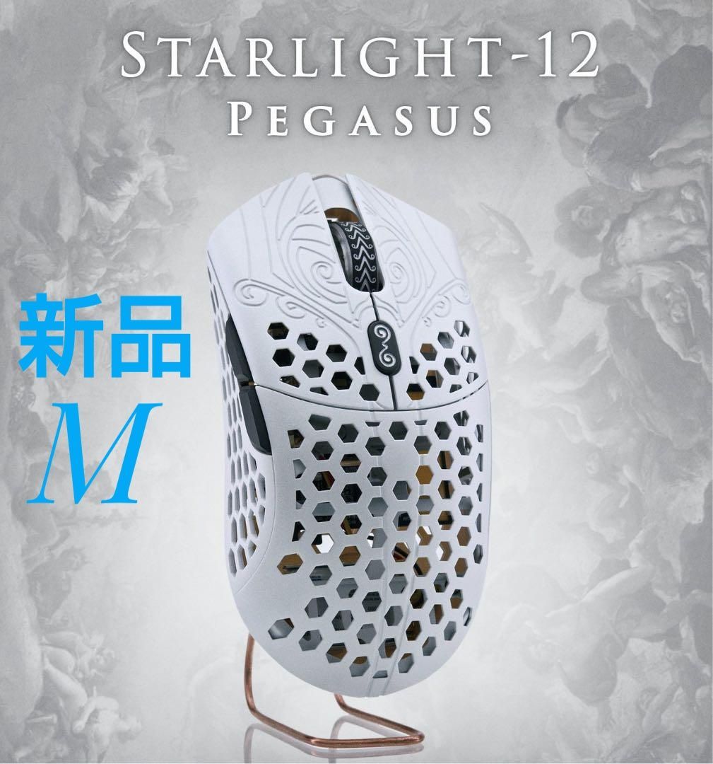 値下げ中】Finalmouse Starlight-12 Pegasus S Finalmouse Starlight