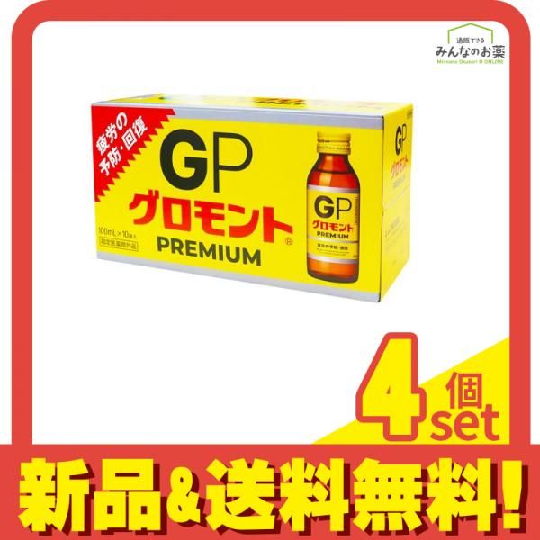 メルカリ市の間だけ値下げ(*^^*)合計71本 グロモントプレミアム グロモントPREMIUM(新グロモントA) 100mL× 10本入 4個セット まとめ