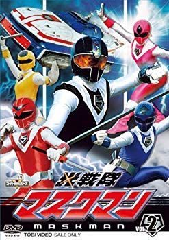 (未使用･未開封品)　スーパー戦隊シリーズ 光戦隊マスクマンVOL.2 tu1jdyt 中古】(未使用・未開封品) スーパー戦隊シリーズ 光戦隊マスクマンVOL