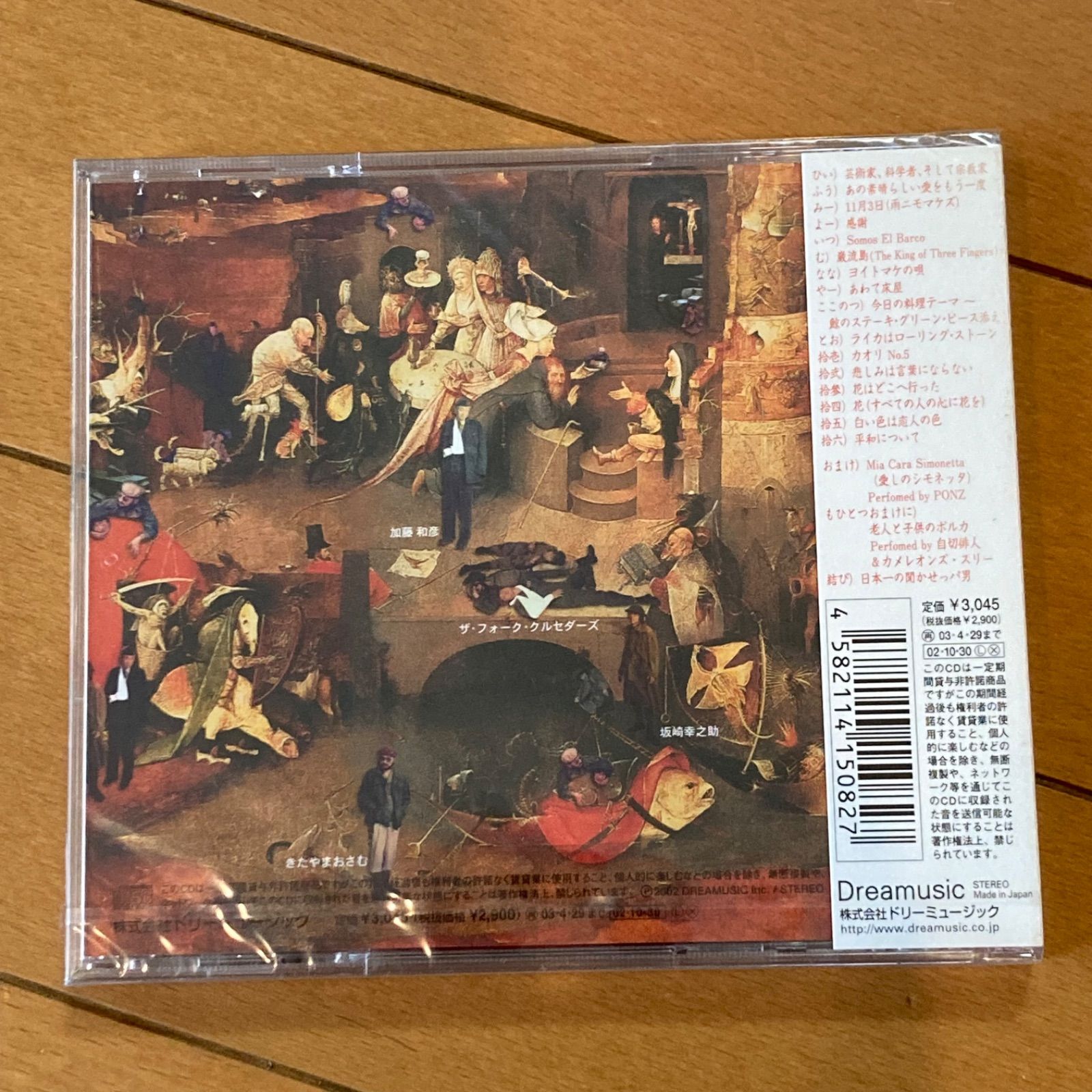 ザ・フォーク・クルセダーズ/ 戦争と平和【CD】 - メルカリ