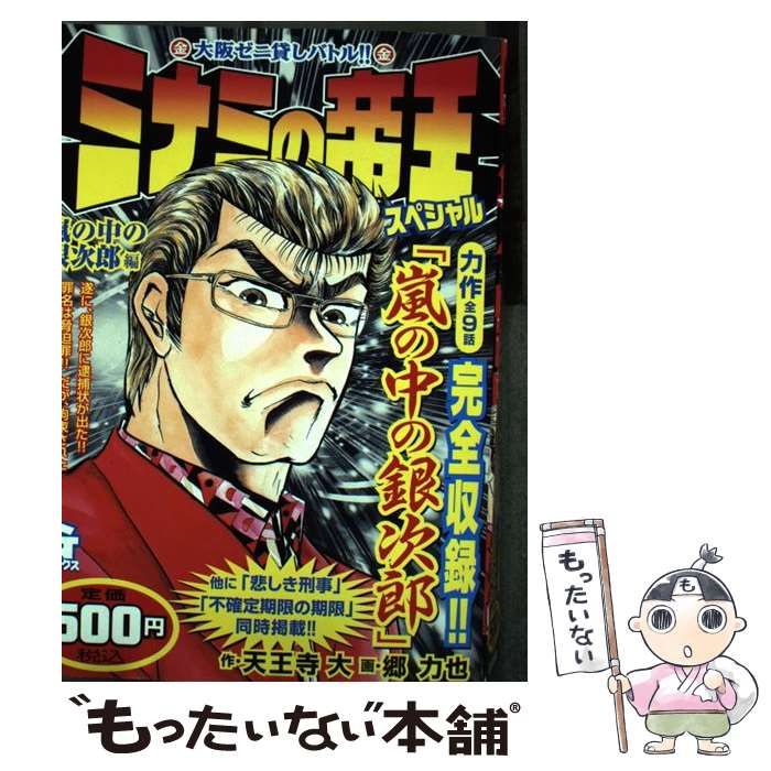レア同人誌 里透みどり ベルサイユの漫画家 ベルサイユの即売会 北斗の拳