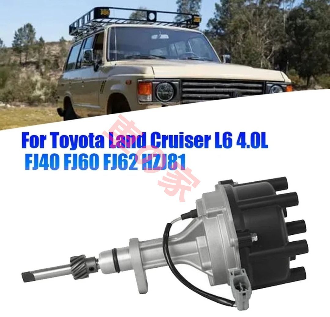 トヨタ 1F 2F型エンジン ディストリビューター ランクル40 60等に 旧車レストアパーツ 19100-61010 19100-61240