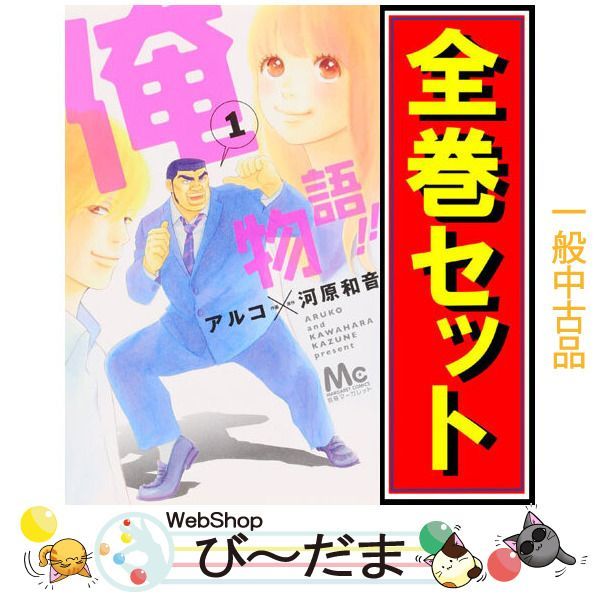 アニメ 俺物語!! 初回全8巻セット Blu-ray 新品・未開封（Amazon.co.jp 