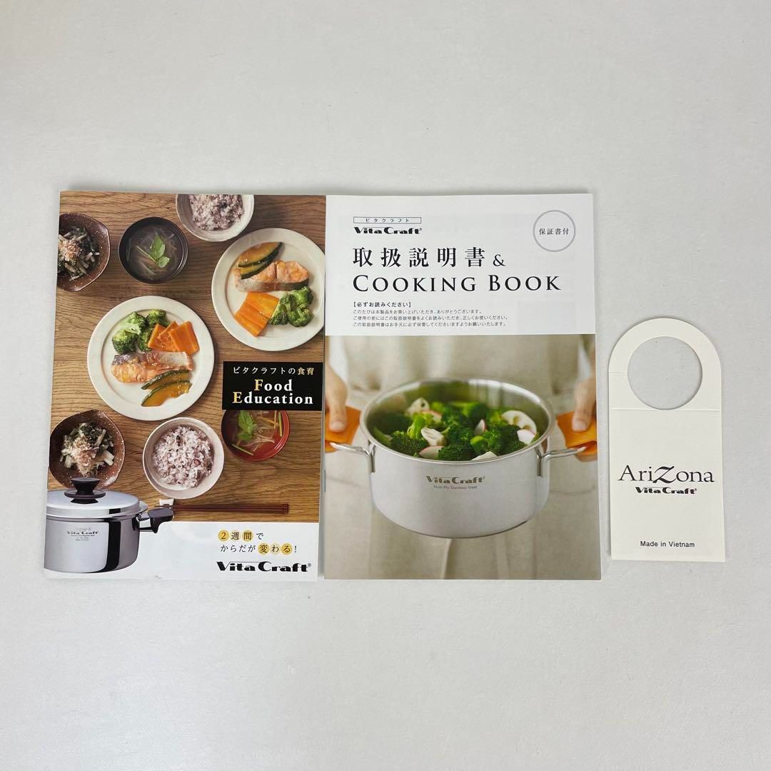 ビタクラフト アリゾナ 片手鍋 2個セット