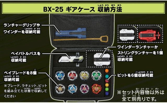 ベイブレードX ギアケース Amazon.com: Beyblade X Beyblade X BX-25 Gear Case : Toys & Games