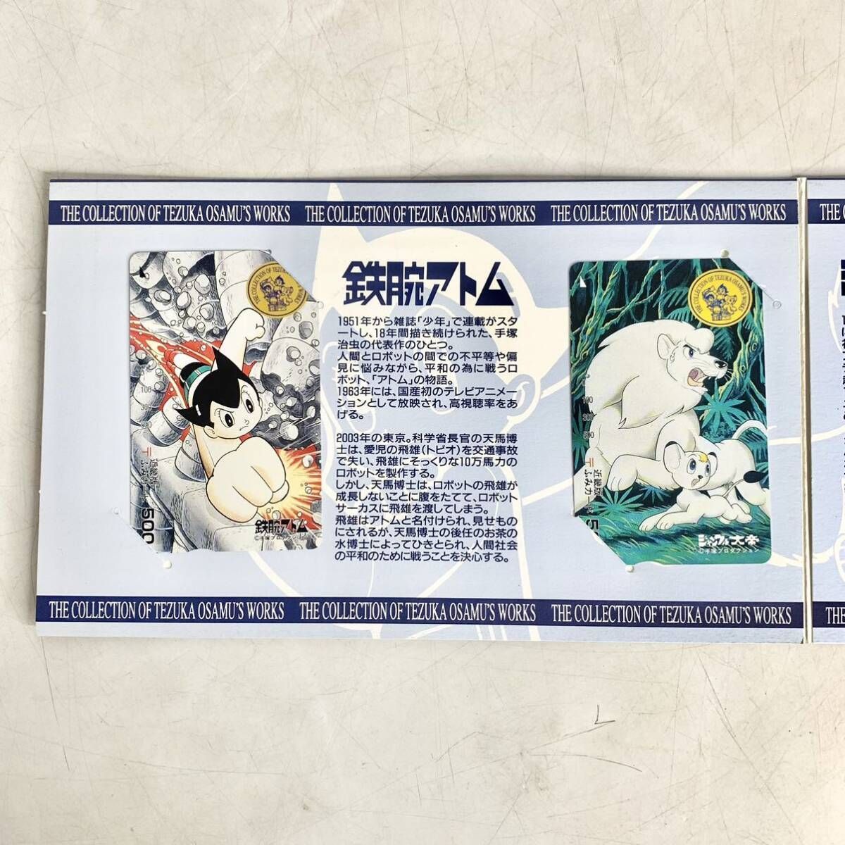 手塚治虫コレクション(近畿版ふみカード) Amazon.co.jp: 手塚治虫 コレクション 近畿版 ふみカード 3枚
